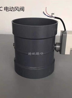 PP风阀pcvc电动风阀承插风阀手动调节电动塑料蝶阀防腐执行器灰色