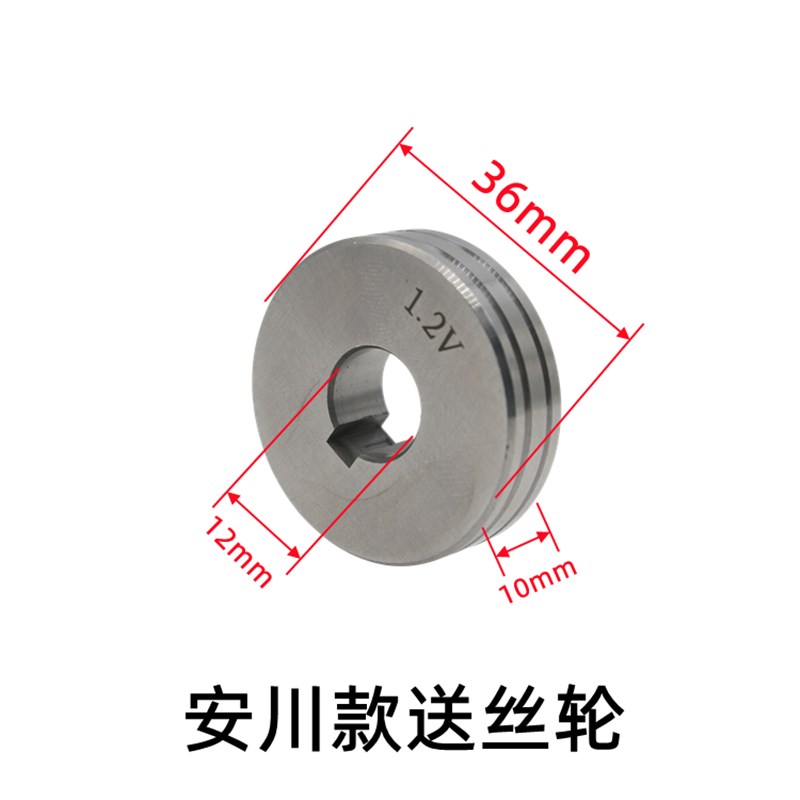安川TOKIN款送丝轮 外径36mm 内径12mm 厚度10mm机器人送丝V型