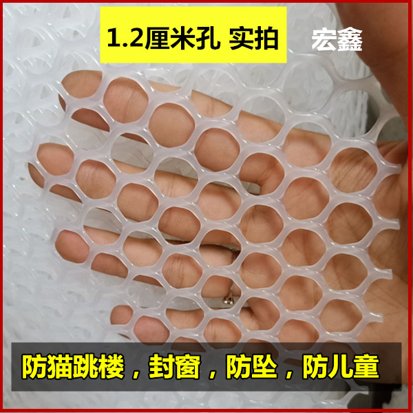 围阳台防掉东西网猫咪网窗户网防盗网垫板加厚塑料网格养殖防护网