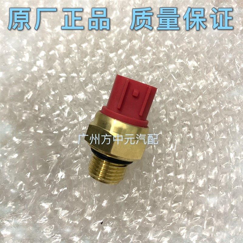 摩托车 维森克394发动机 400 小忍者 水箱水温感应器传感温控开关,珠宝/钻石/翡翠,翡翠裸石/蛋面,淘宝优惠券,粉丝福利购,淘宝优惠卷