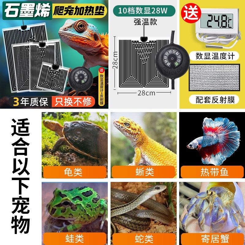 加热垫爬宠守宫乌龟蜥蜴角蛙爬虫保温可温控小型鱼缸寄居蟹加温板,珠宝/钻石/翡翠,翡翠裸石/蛋面,淘宝优惠券,粉丝福利购,淘宝优惠卷