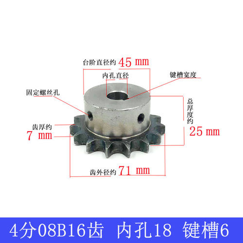 4分1011121314齿成品孔1012151617182022链轮08B链条配件大全齿轮