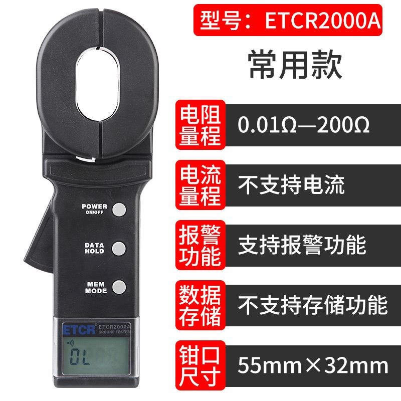 铱泰钳形接地电阻测试仪ETCR2000A+ 数字地阻仪防雷电阻测试仪表