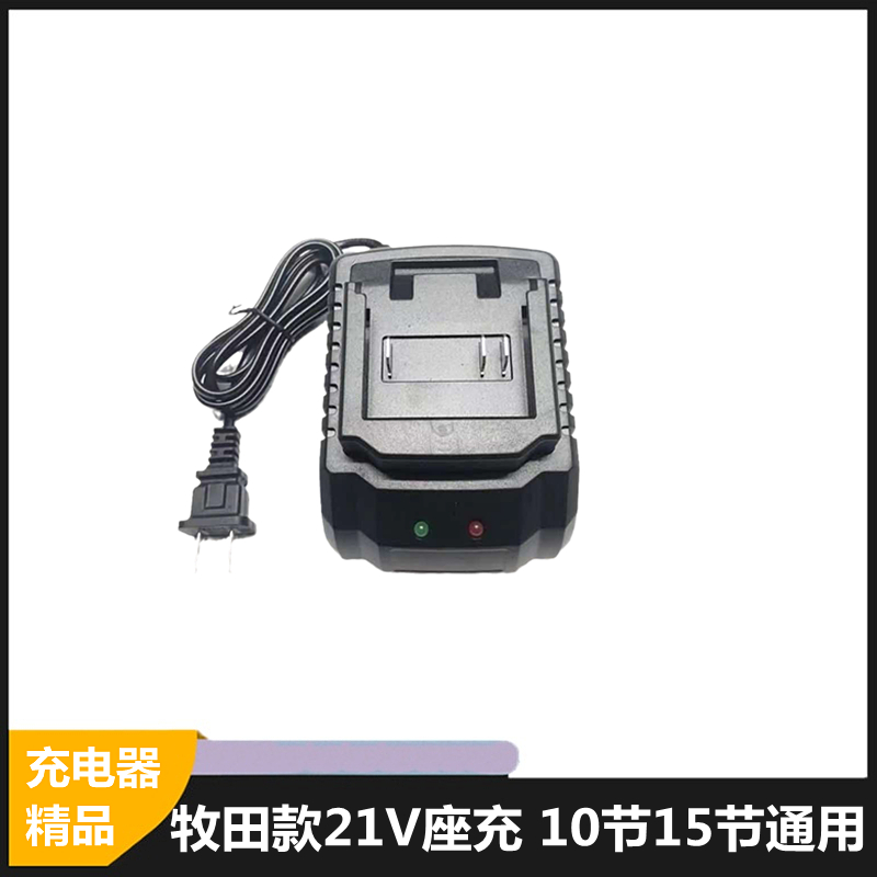 电动扳手角磨机充电钻12V16.8V18V21V锂电池通用充电器直充大功率