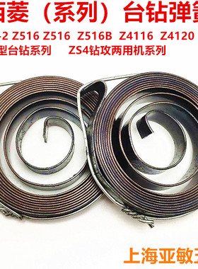 西菱发条台钻弹簧西湖攻丝机弹簧r配件Z4116 Z516 512 Z4125 Z412