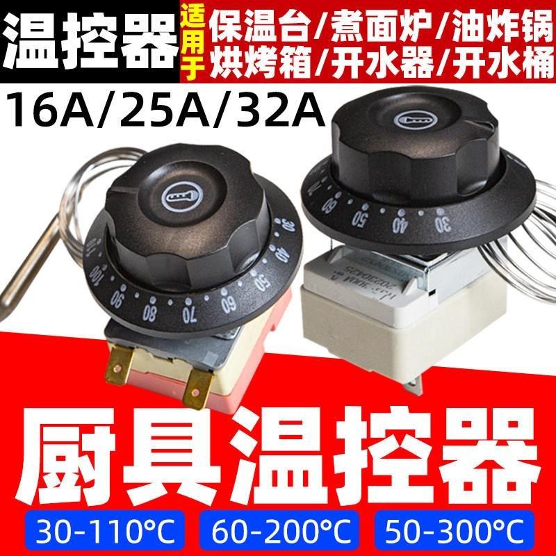 温控开器温度快控制温控开关电炸锅餐车配器件开水炉热水烤箱水器,珠宝/钻石/翡翠,翡翠裸石/蛋面,淘宝优惠券,粉丝福利购,淘宝优惠卷