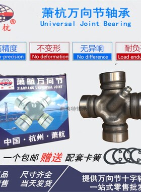 万向节十字轴承19X44 20X45 20X50 20X55 22X55 20X47 22X59.6