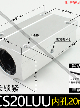 光轴直线锁紧滑块SCS16 20 2530LUU定位加长箱式滑块限位轴承手柄