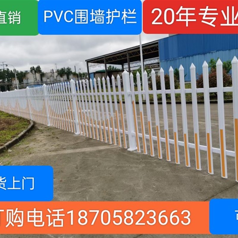 pvc围墙护栏 塑钢围栏户外别墅庭院栏杆小区工程变压器塑料隔离栅