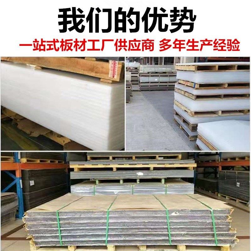 白色PP板材聚丙烯尼龙垫块硬塑料PVC板PE厚胶板水箱冲床隔板加工,纺织面料/辅料/配套,其他纺织机械,淘宝优惠券,粉丝福利购,淘宝优惠卷