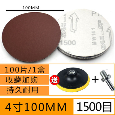4寸植绒砂纸片100角磨机打磨片砂纸自粘式 圆形沙皮纸木工抛光片