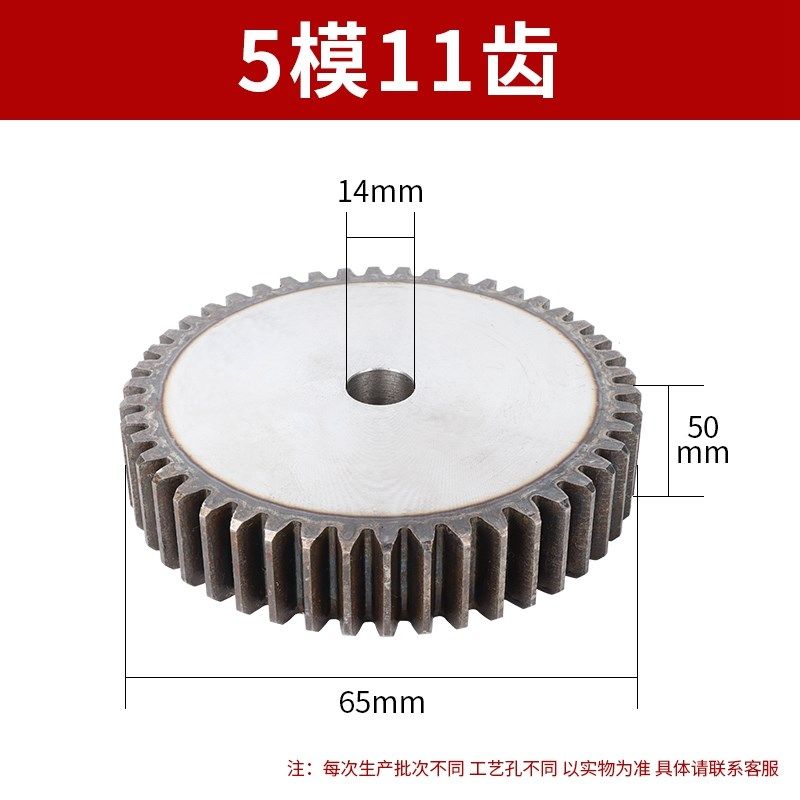 齿轮配件大全5模M10齿-70齿厚度50工业机械传动精密加工链轮齿条
