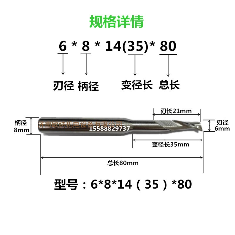 CALR数控单刃仿行铣刀8*8*30*100断桥铝塑门窗设备配件仿形铣含钴