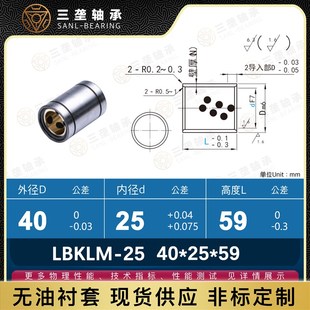 代替LM6-60UU内径直线轴线外钢内置石墨铜套自润滑轴承单双衬加长