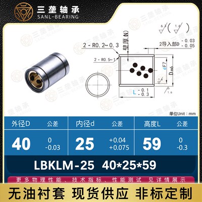 代替LM6-60UU内径直线轴线外钢内置石墨铜套自润滑轴承单双衬加长
