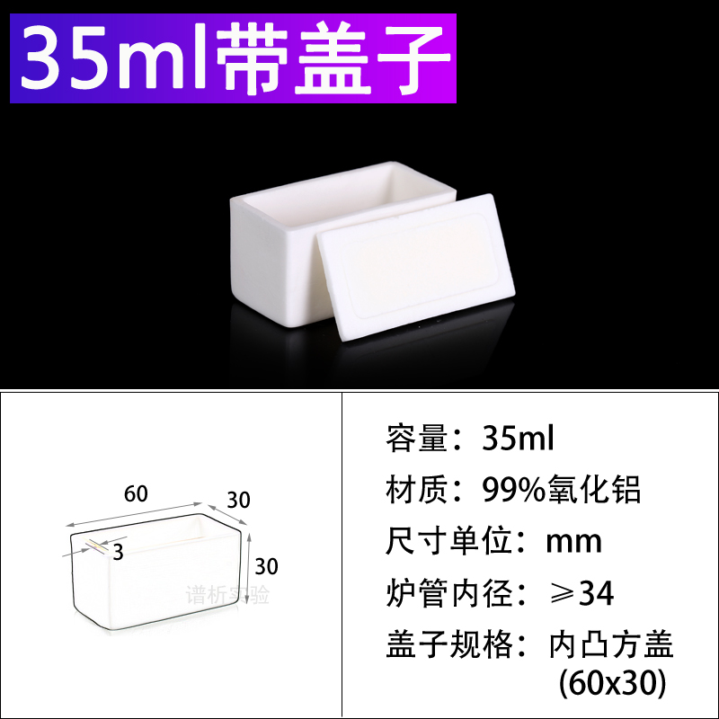 方形氧化铝坩埚带盖 实验室耐高温1600管式炉方舟瓷舟刚玉规格一