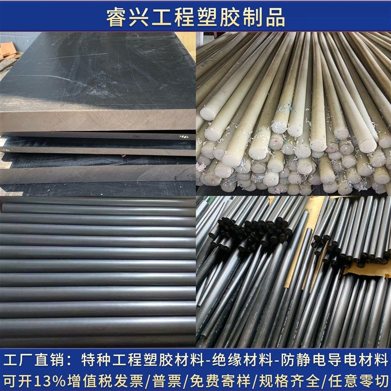 PA66+GF30尼龙棒本色加玻纤增强阻燃尼龙板MC901防静电导电尼龙棒,纺织面料/辅料/配套,其他纺织机械,淘宝优惠券,粉丝福利购,淘宝优惠卷