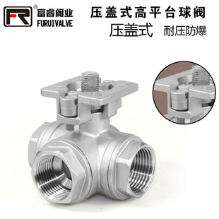 三通高平台球阀6分dn15dn50高平台球阀dn20丝扣内螺纹球阀4分