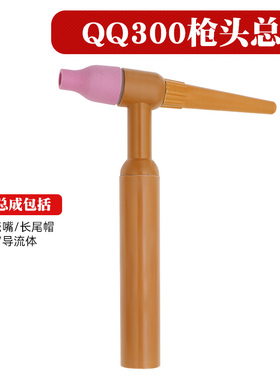 氩弧焊枪配件枪头总成枪把黄色氩弧焊枪头土枪把K手TIG150A 300A