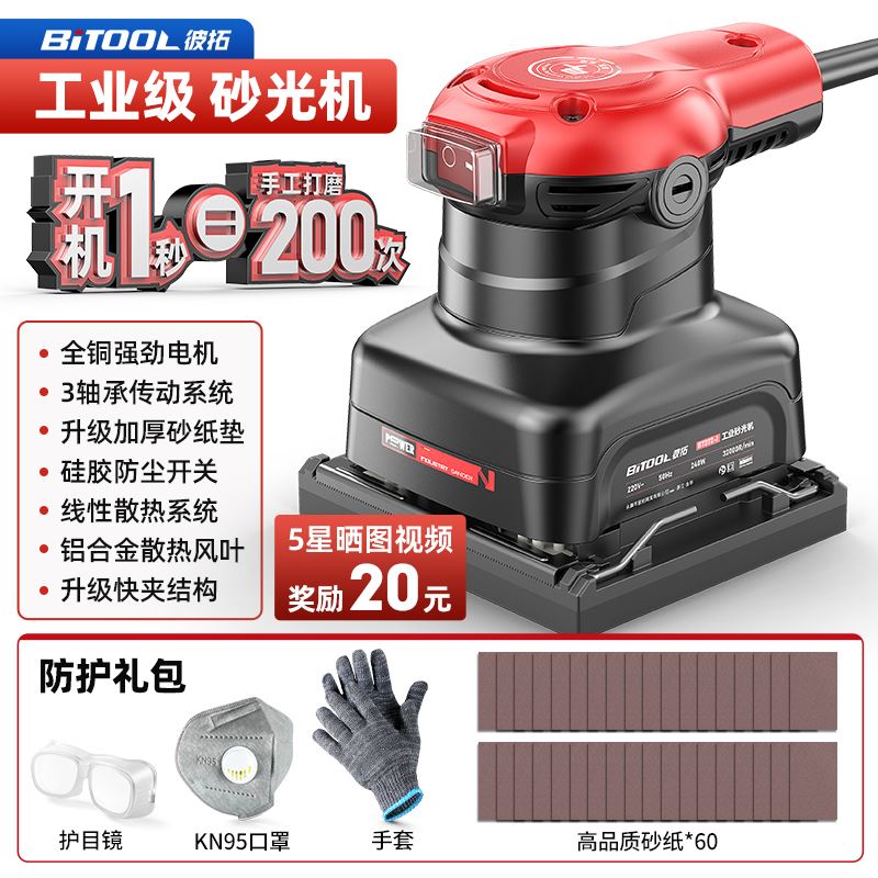 电动砂纸打磨机小型家俱油漆砂光机墙面平板批土木工抛光工具神器