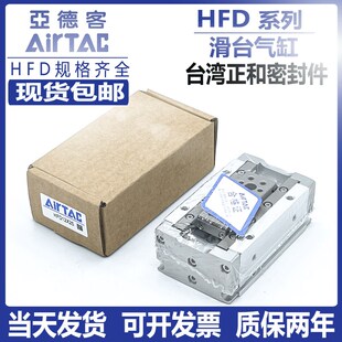 亚德客HFD12/16平行手指滑台气缸hfd8*8*20-25x10x30x40x50x60x80