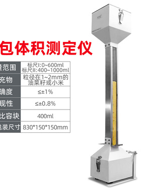 KMTY型面包体积仪面包体积测量仪比容计面包馒头体积测定仪审厂