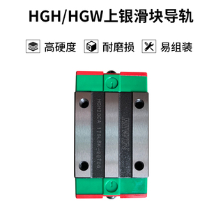 HIWIN台湾上银直线导轨HGH HGW15/20/25/30/35/45/55/65CA CC HA