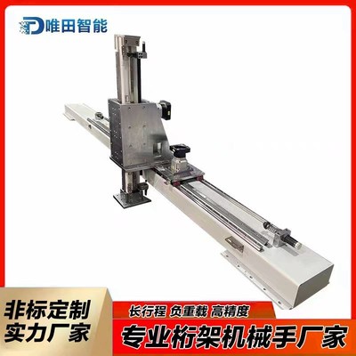 重载型直线导轨长行程齿轮齿条滑台模组十字工作台龙门桁架机械手
