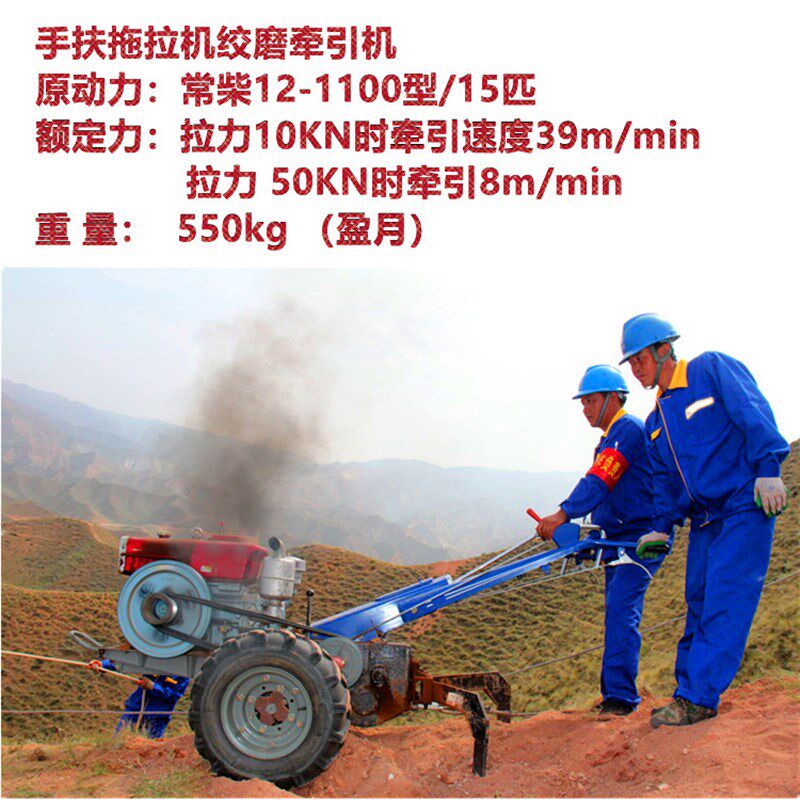 手扶拖拉机绞磨机柴油机动手动钢丝绳5T电缆牵引机卷扬机拉线机