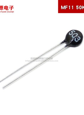 NTC 热敏电阻 MF11 20% 10K 50K 负温度 102 103 503W 5mm黑色圆
