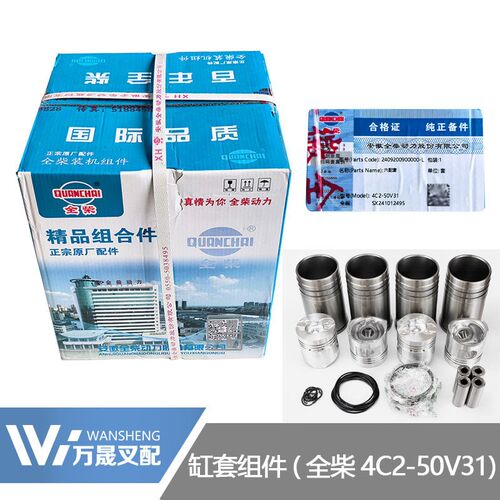 叉车配件全柴发动机缸套组件六配套QC490GP QC4C2 QC4C6国三合力