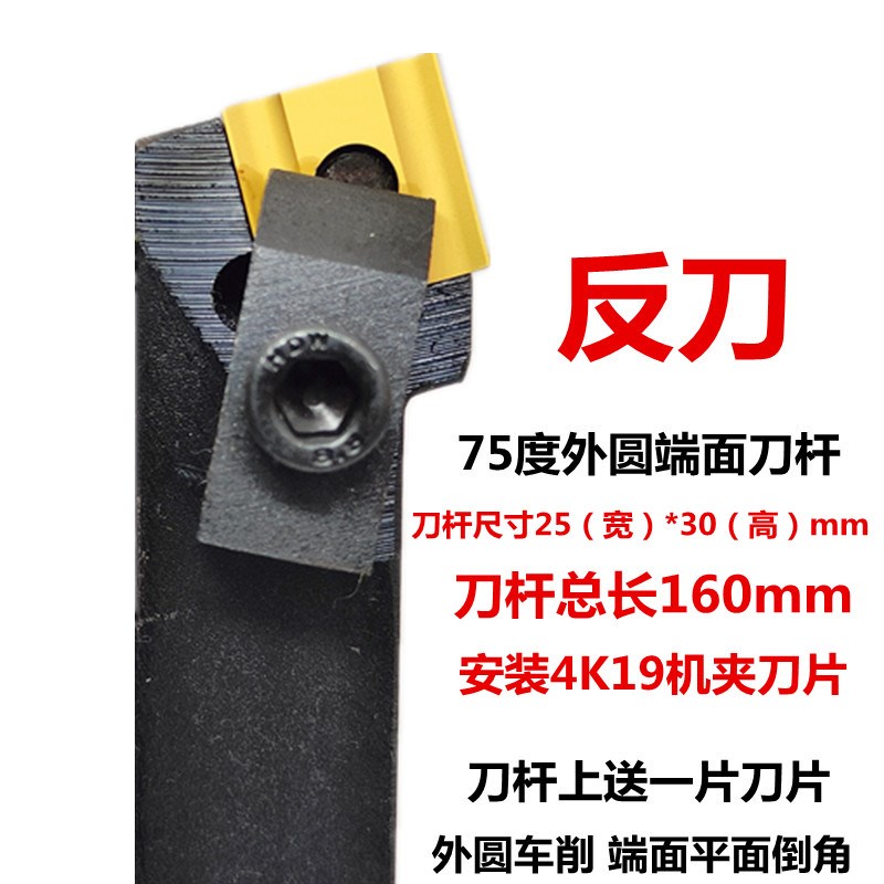 75度车床机夹刀杆外圆端面车刀41605H硬质合金刀片内孔倒角平面刀