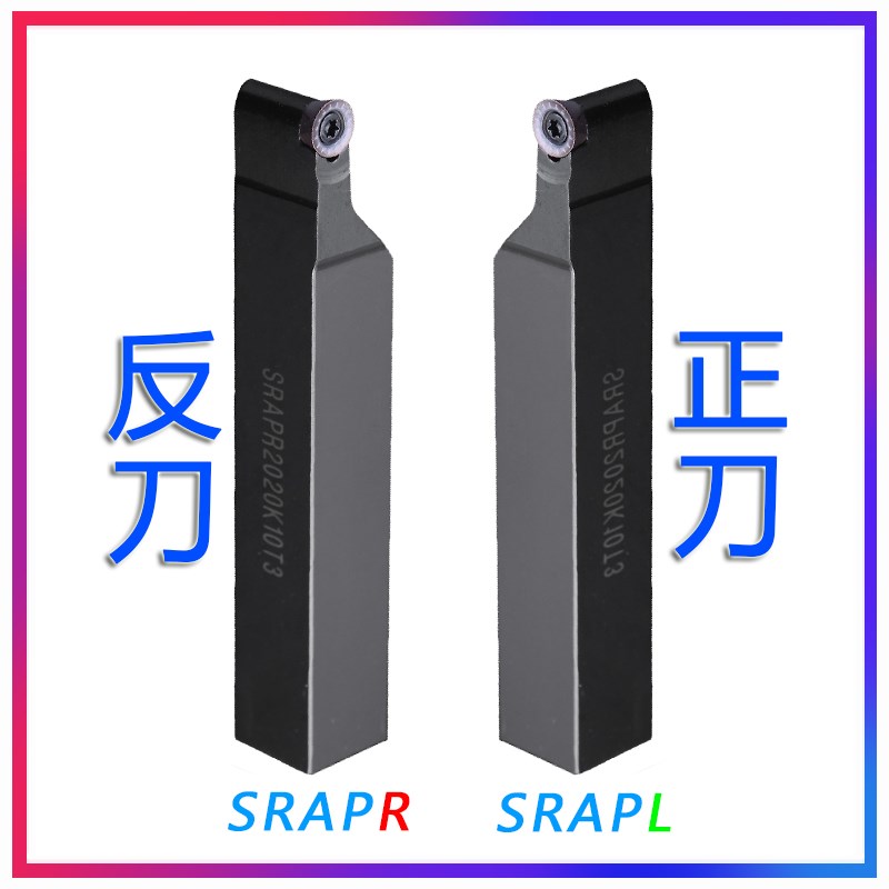 圆弧球型R4数控刀杆SRAPR2020K08 1616H08 2525K08车床外圆车刀杆