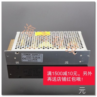 直流开关电源24V120w240w360w500w交流转直流变压220V转24V输出