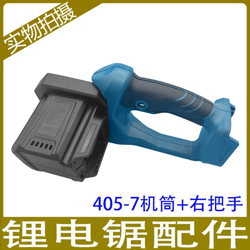 手提式无刷双电j池锂电锯电链锯配件伐木电锯塑料齿轮箱电机壳把