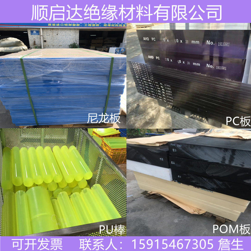 进口PEEK板POM棒PU板加纤尼龙棒PE板PC防静电亚克力板电木CNC加工,纺织面料/辅料/配套,其他纺织机械,淘宝优惠券,粉丝福利购,淘宝优惠卷