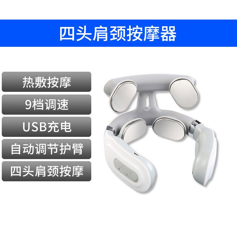 多功能专用颈椎按摩仪电磁电击脉冲理疗仪颈部按摩器护颈仪