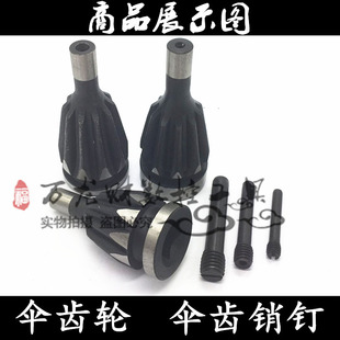 配环球三爪自定心卡盘伞齿轮宝塔齿四爪伞齿螺丝销钉数控车床配件