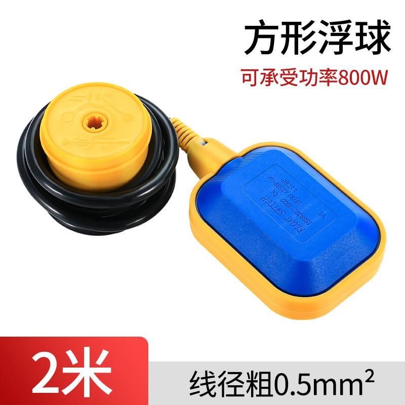 浮球开关水位控制器液位计水x塔自动上水位传感器水泵浮球阀抽水