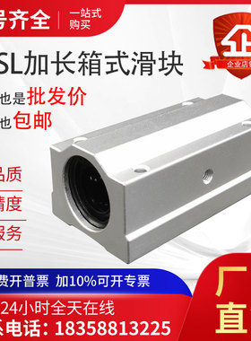 包邮厂家直销SCS20OP开口锁紧定位滚珠铝滑块光轴箱式直线轴承