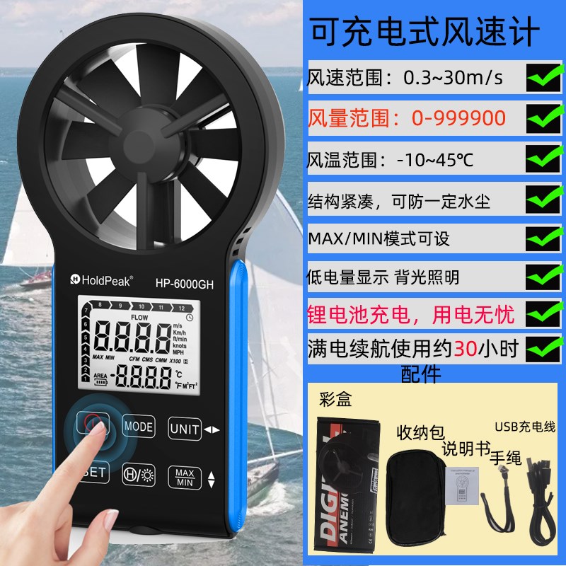 华普风速测量仪手持式数字风速仪高精度风速计风量测试仪器