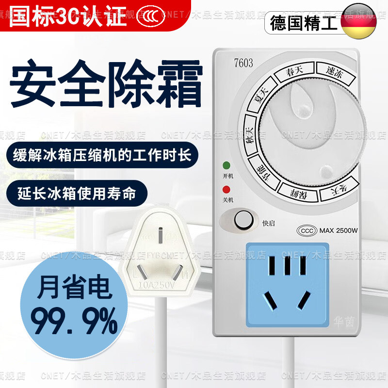 德国冰箱温控器通用数显智能全自动冰柜调控温仪控制不结冰霜神器,珠宝/钻石/翡翠,翡翠裸石/蛋面,淘宝优惠券,粉丝福利购,淘宝优惠卷