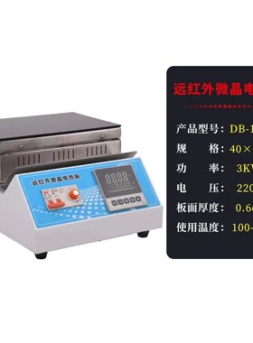恒诺利兴数显不锈钢加热板防腐石墨电热板恒温发热台实验室电热板