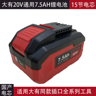 大有20V9.0/5.0锂电池通用原装电动起子电钻电动工具5401外壳配件