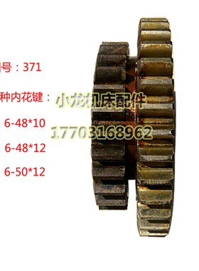 北京X52K铣床双联齿轮主轴变速机床配件X62WX53KX63W直齿轮二联齿