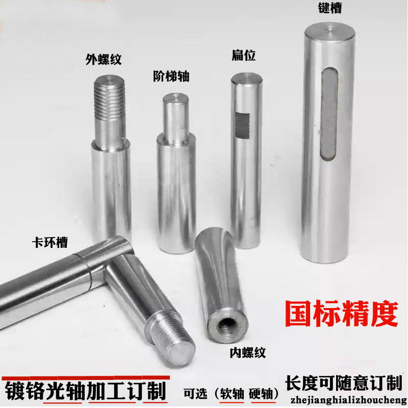 光轴直线导轨圆柱滑轨直径16实心镀铬棒硬轴光杆轴承滑杆加工导柱,个性定制/设计服务/DIY,明信片定制,淘宝优惠券,粉丝福利购,淘宝优惠卷