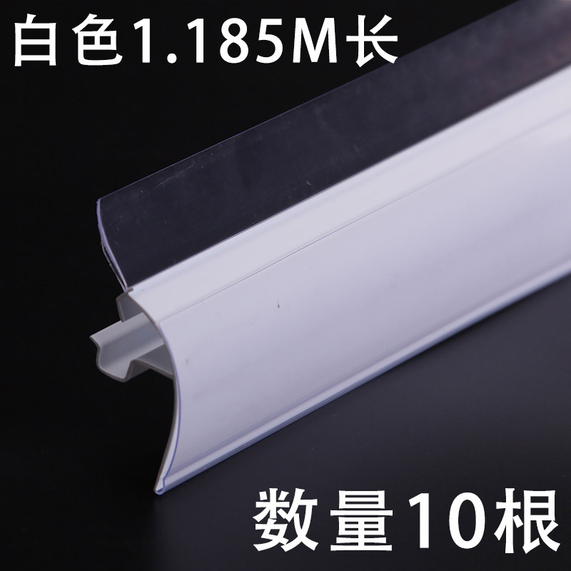 超市日式货架卡条标价条便利店展示架标签价格条货柜板塑料价钱条