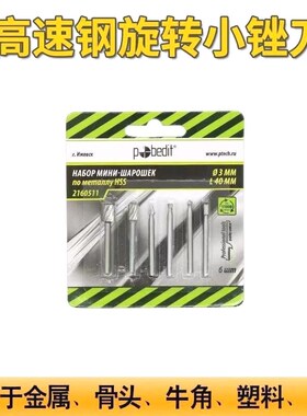 德国进口CHENTU宸途电动旋转锉刀钢锉软金属锉电磨磨头木工锉刀