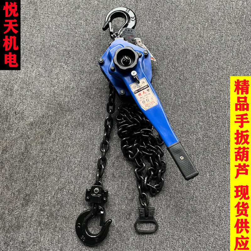 厂销悦天手扳葫芦075T15吨3吨紧线器拉紧器手摇吊葫芦手板手动品