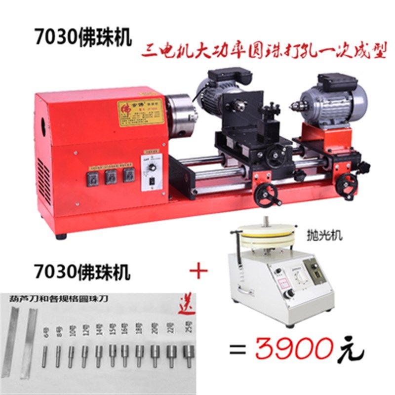 包邮多功能家用佛珠机车圆珠机木珠机菩提子手串加工机器木工车床